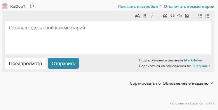 Форма для комментариев на сайте